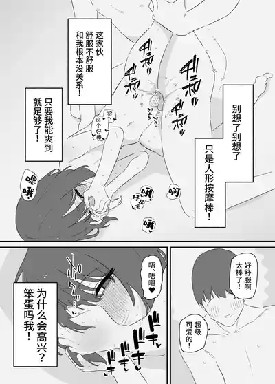 Onnanoko ni Nareru Game 2 9