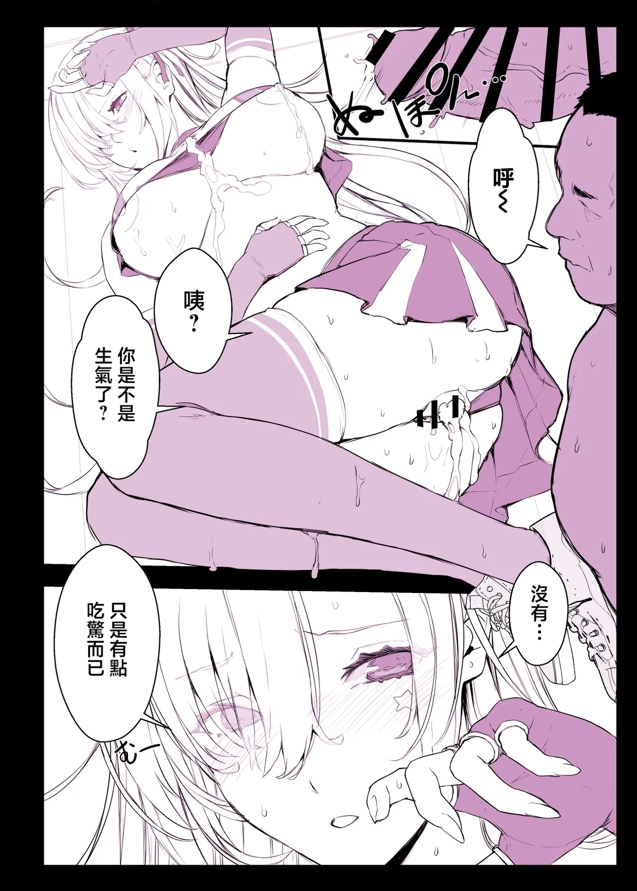 Saimin Gakuen Fuuzoku Hyp Lover 4 Dai Undoukai Hen - Page 18