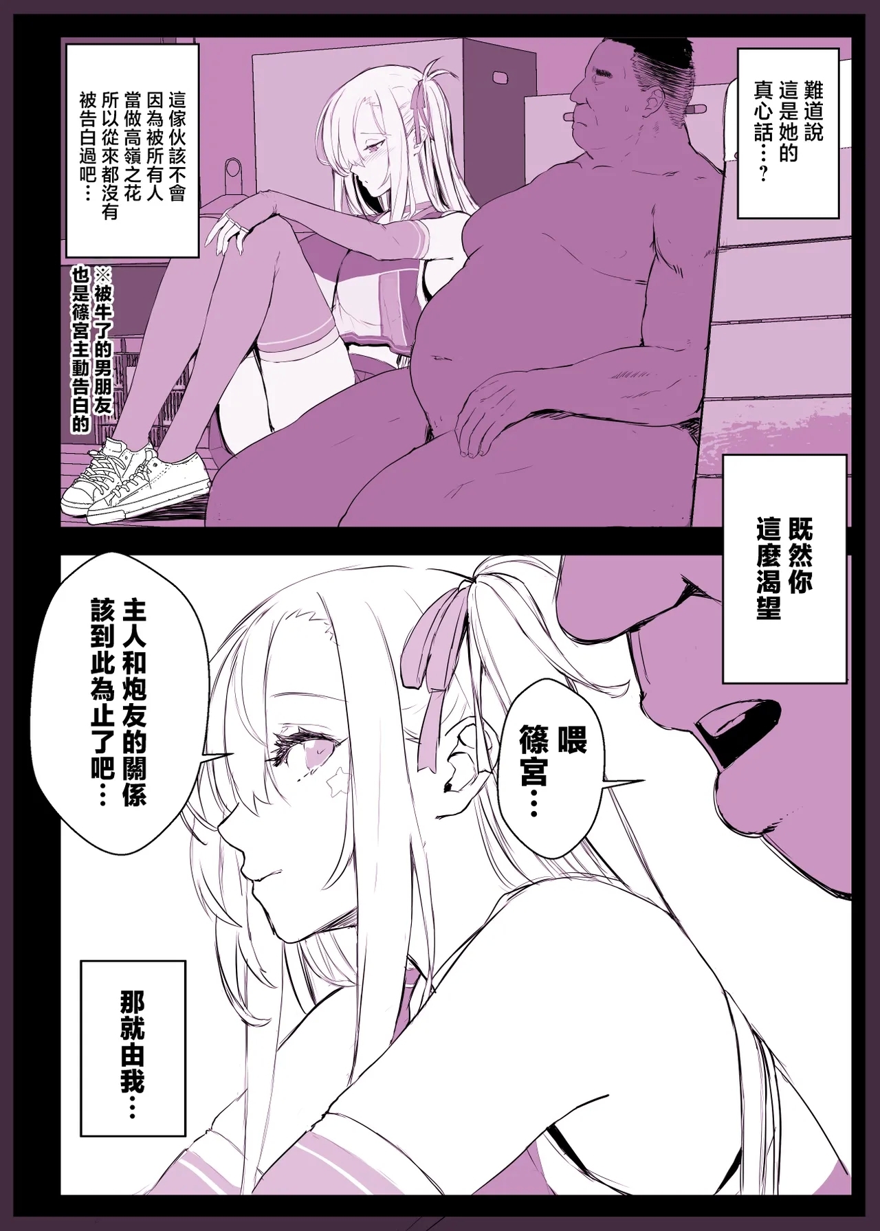 Saimin Gakuen Fuuzoku Hyp Lover 4 Dai Undoukai Hen - Page 20