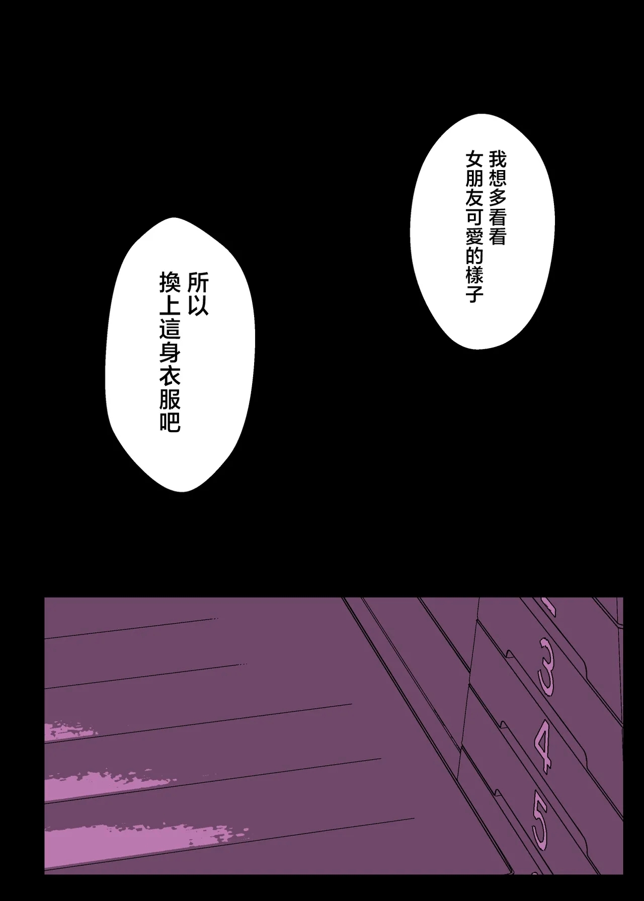 Saimin Gakuen Fuuzoku Hyp Lover 4 Dai Undoukai Hen - Page 22