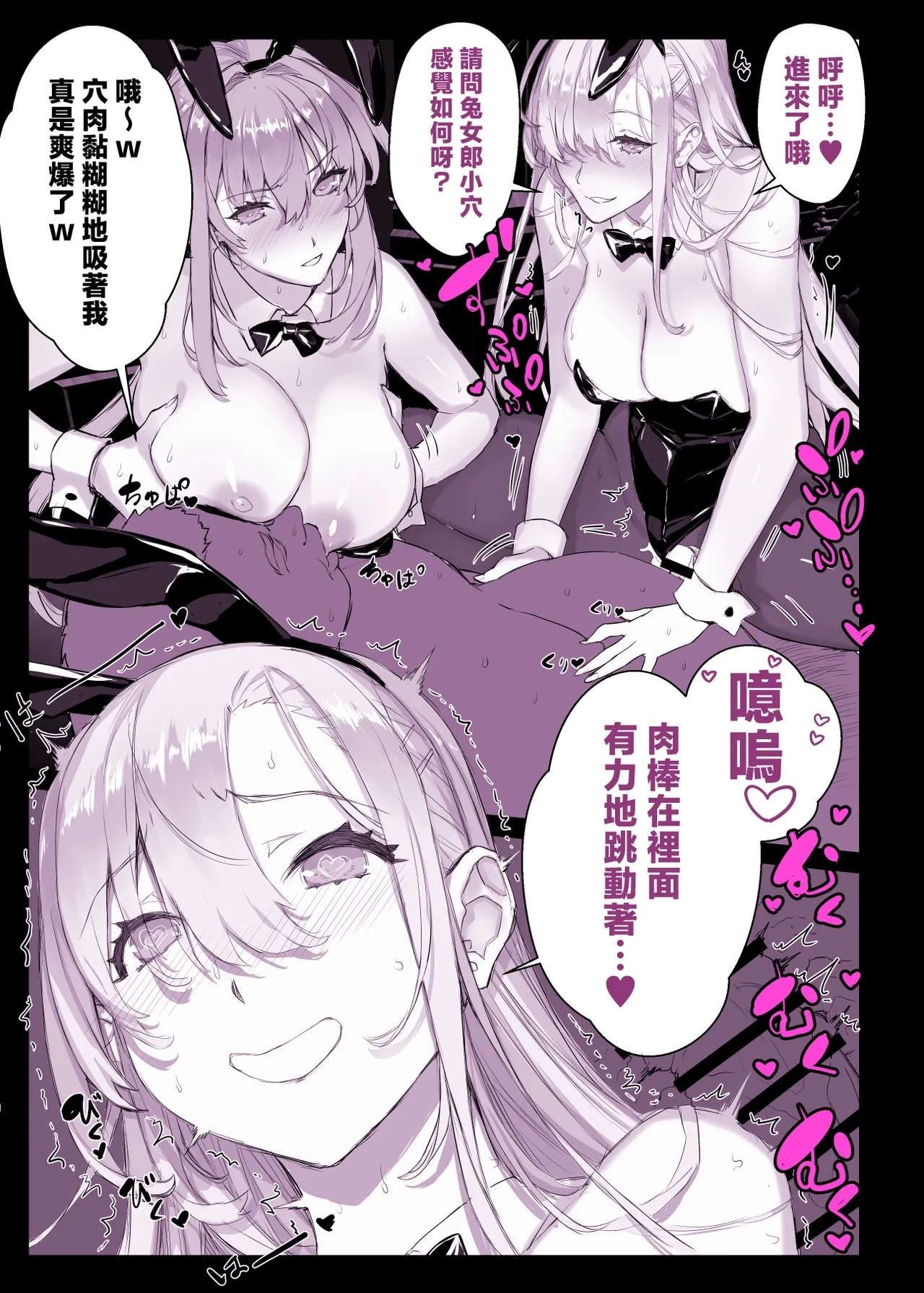 Saimin Gakuen Fuuzoku Hyp Lover 4 Dai Undoukai Hen - Page 43