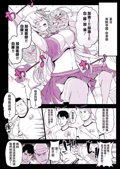 Saimin Gakuen Fuuzoku Hyp Lover 4 Dai Undoukai Hen 4