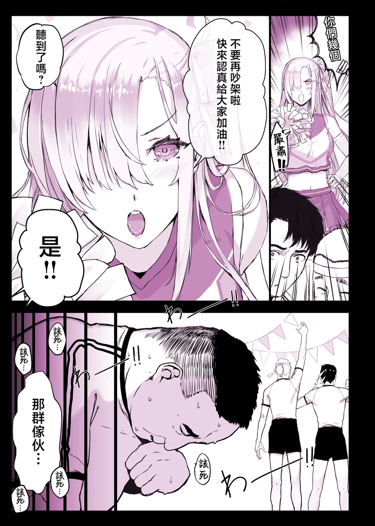 Saimin Gakuen Fuuzoku Hyp Lover 4 Dai Undoukai Hen - Page 5