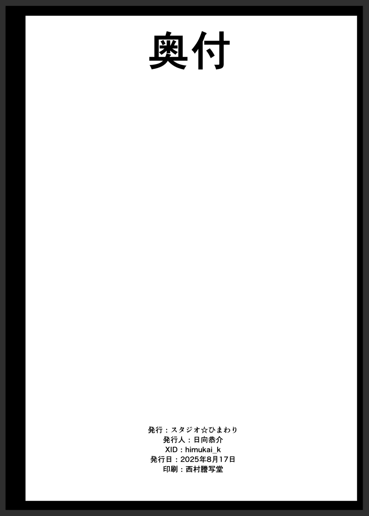 Saimin Gakuen Fuuzoku Hyp Lover 4 Dai Undoukai Hen - Page 50