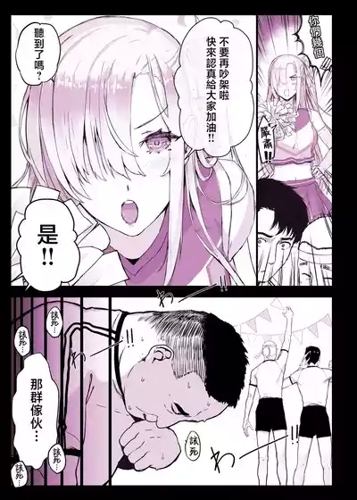 Saimin Gakuen Fuuzoku Hyp Lover 4 Dai Undoukai Hen 5