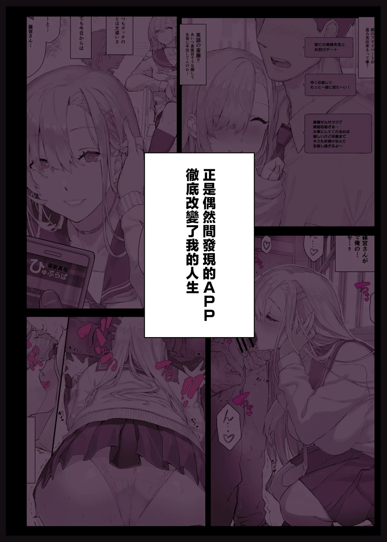 Saimin Gakuen Fuuzoku Hyp Lover 4 Dai Undoukai Hen - Page 8