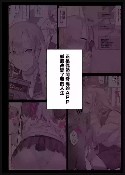 Saimin Gakuen Fuuzoku Hyp Lover 4 Dai Undoukai Hen 8