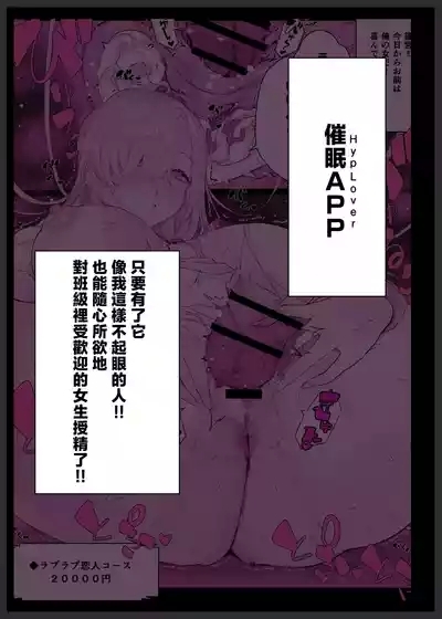 Saimin Gakuen Fuuzoku Hyp Lover 4 Dai Undoukai Hen 9