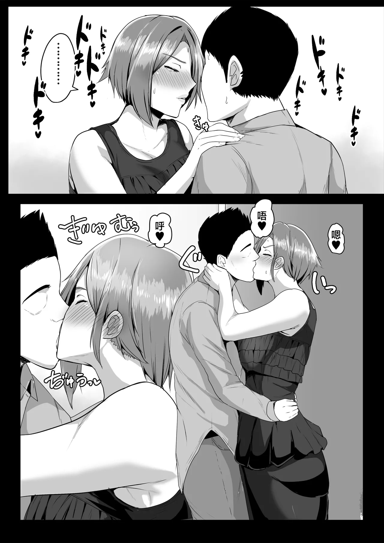Kaasan ni Doutei wo Sotsugyou Sasete Moraou - Page 11
