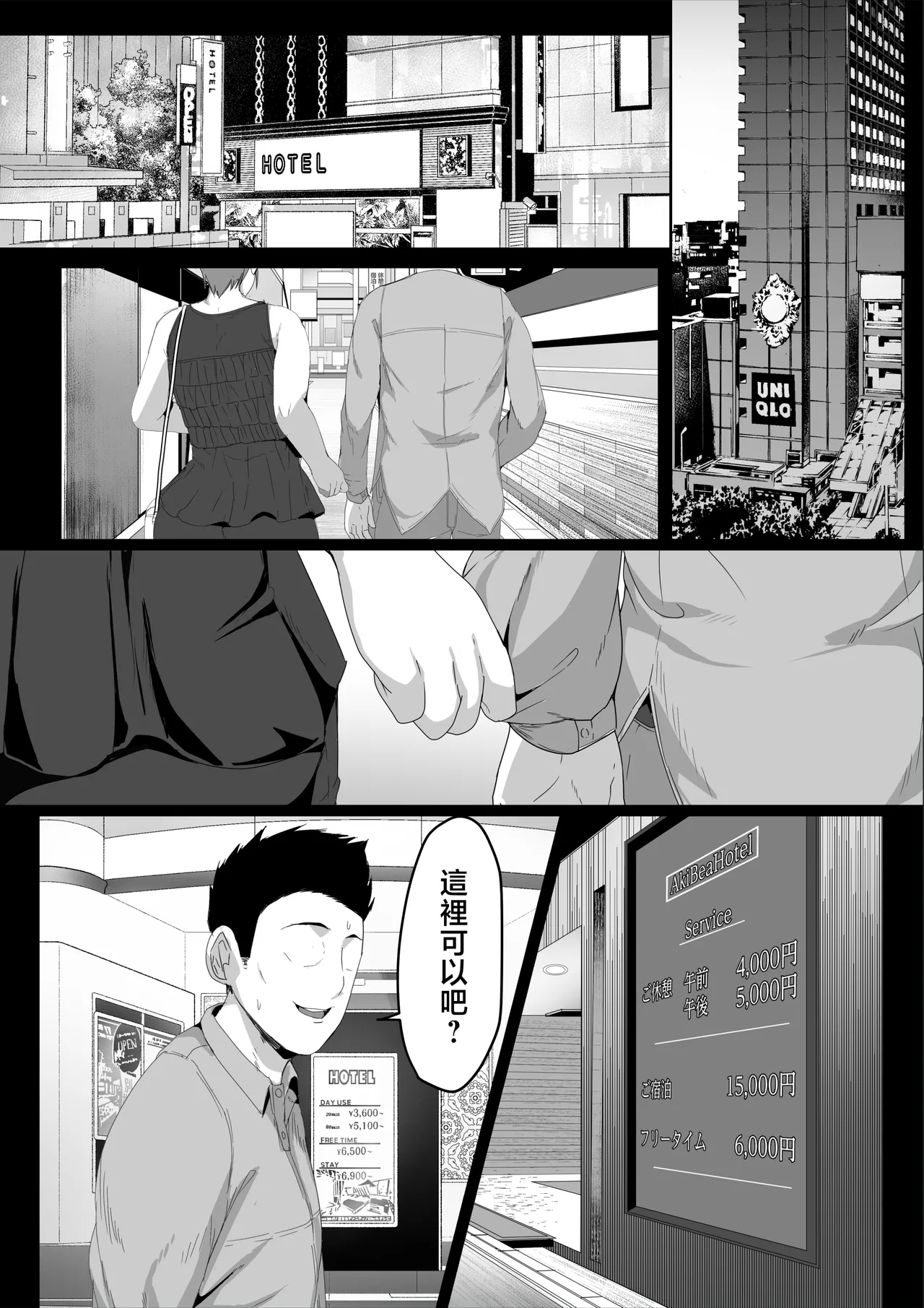 Kaasan ni Doutei wo Sotsugyou Sasete Moraou - Page 4