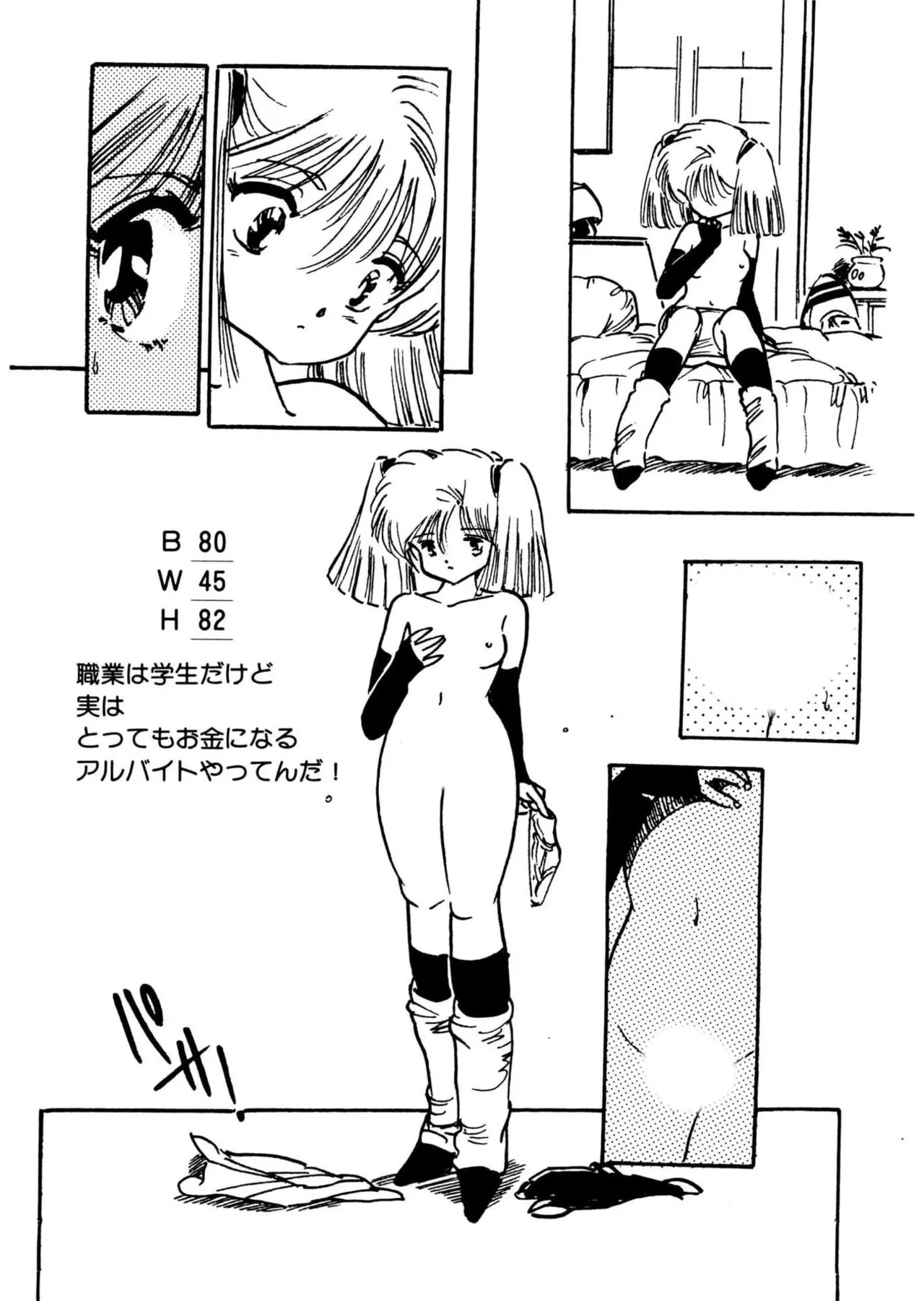 Bijo Hime Jigoku - Page 10