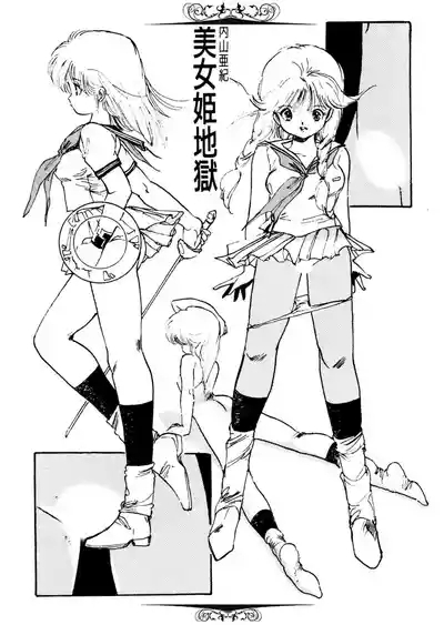 Bijo Hime Jigoku 3