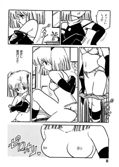Bijo Hime Jigoku 8