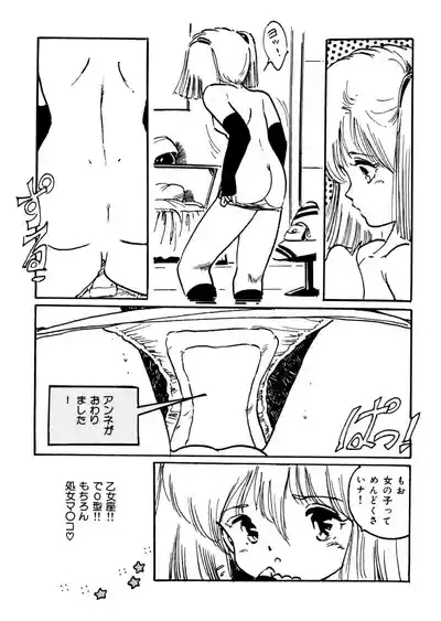 Bijo Hime Jigoku 9