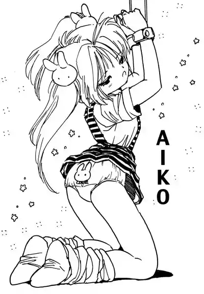 Shoujo inmu 3