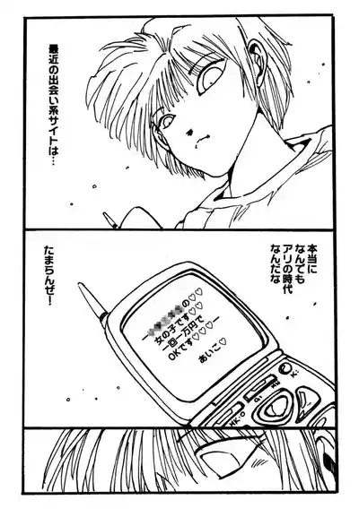 Shoujo inmu 4