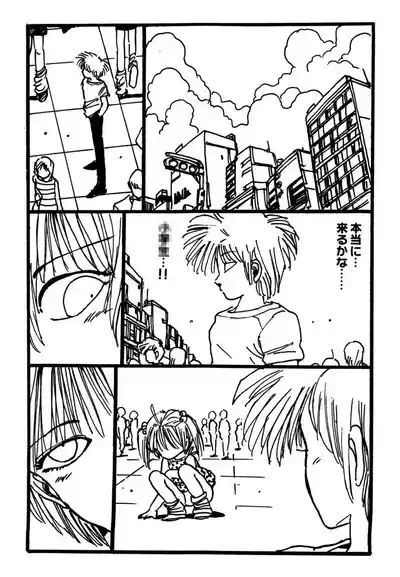 Shoujo inmu 5