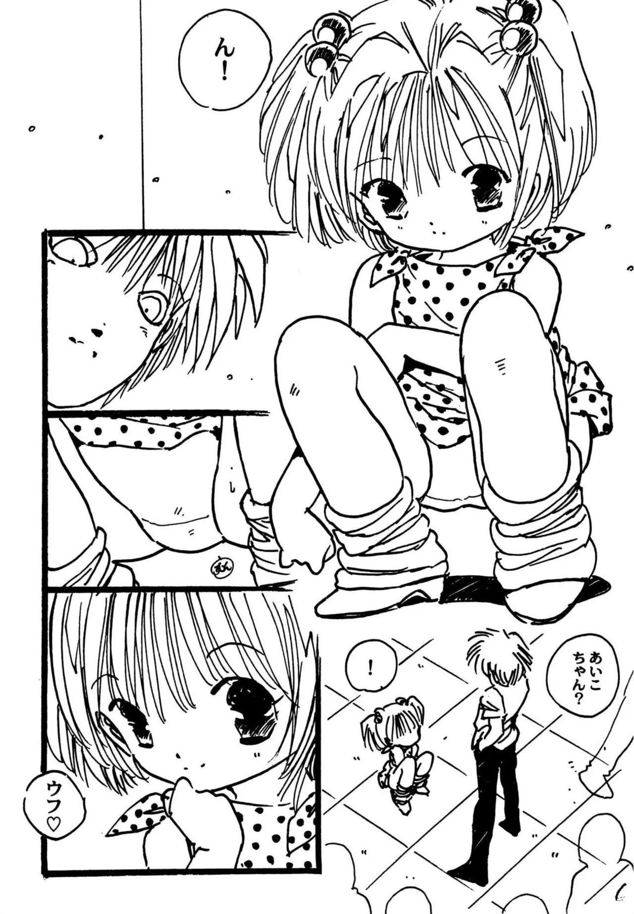 Shoujo inmu - Page 6