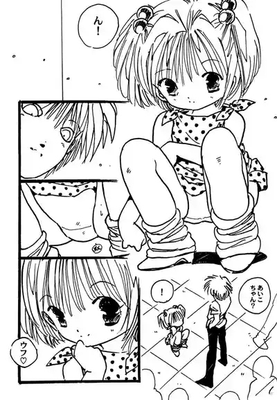 Shoujo inmu 6