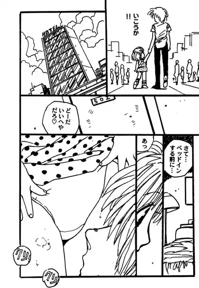 Shoujo inmu 8