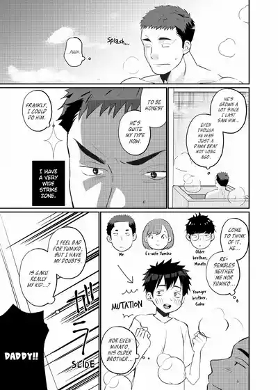 Ore no Musuko wa Ore no Yome | My Son Is My Wife 5