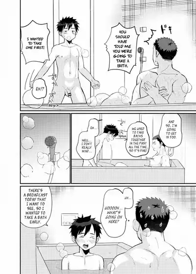 Ore no Musuko wa Ore no Yome | My Son Is My Wife 6
