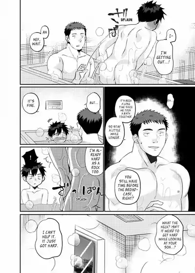 Ore no Musuko wa Ore no Yome | My Son Is My Wife 8