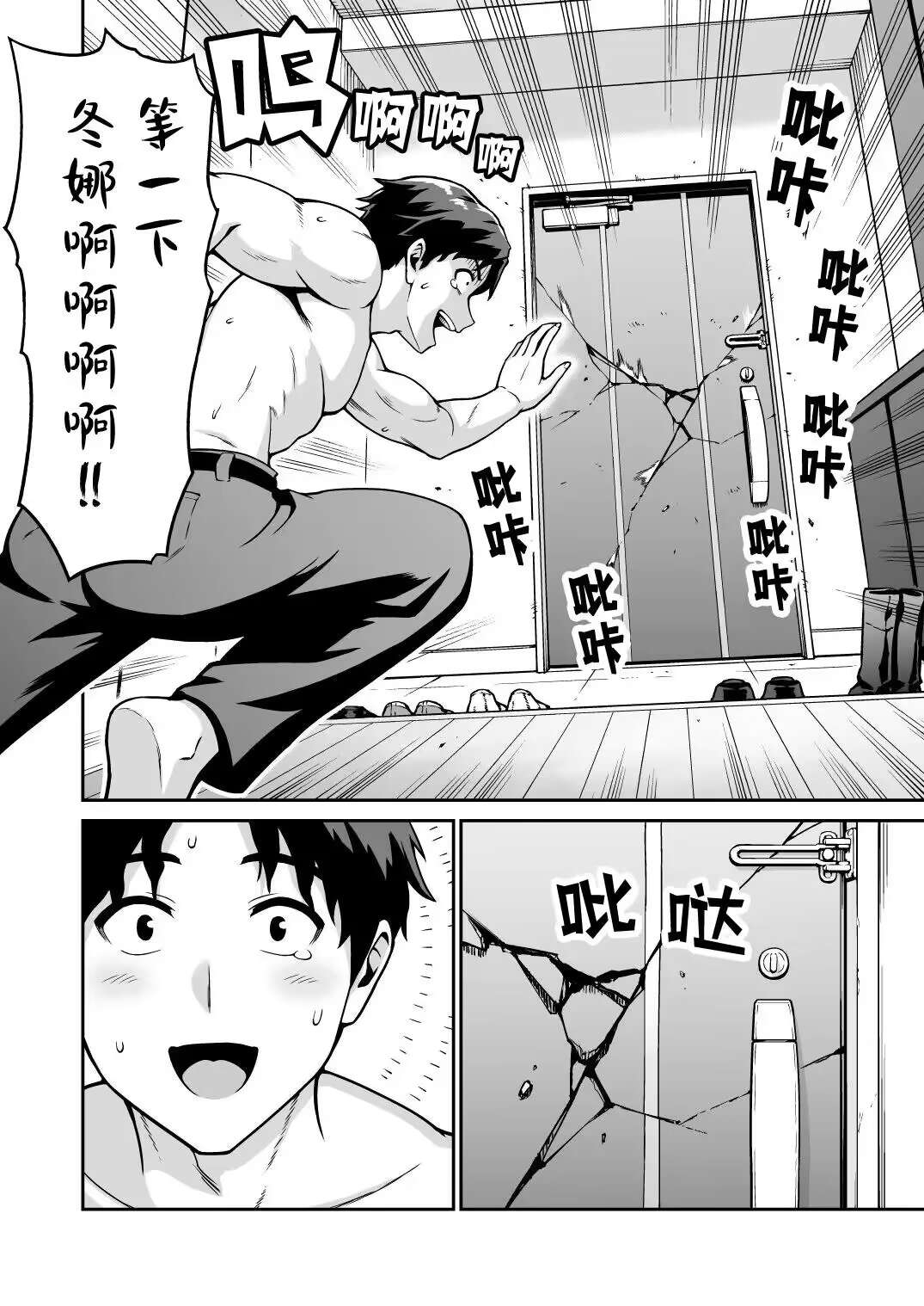 背着担当与其他马娘和人耳娘在家里，贵妇人给出的惩罚是！ - Page 11