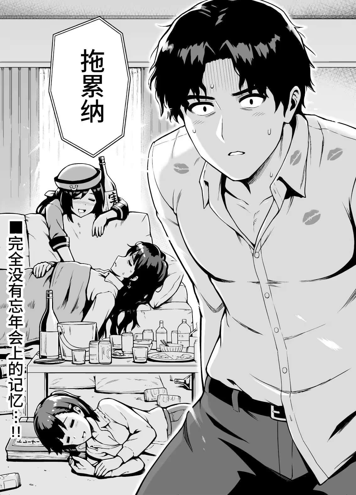 背着担当与其他马娘和人耳娘在家里，贵妇人给出的惩罚是！ - Page 17