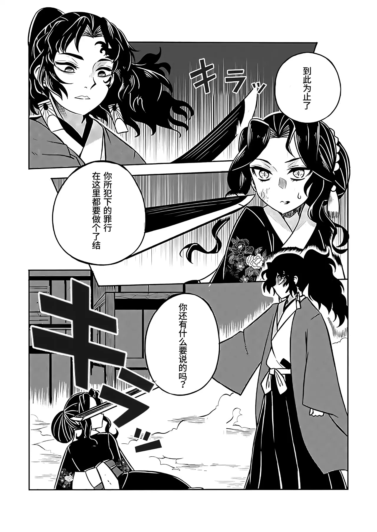 Kore wa betsu no kanōsei desu 1