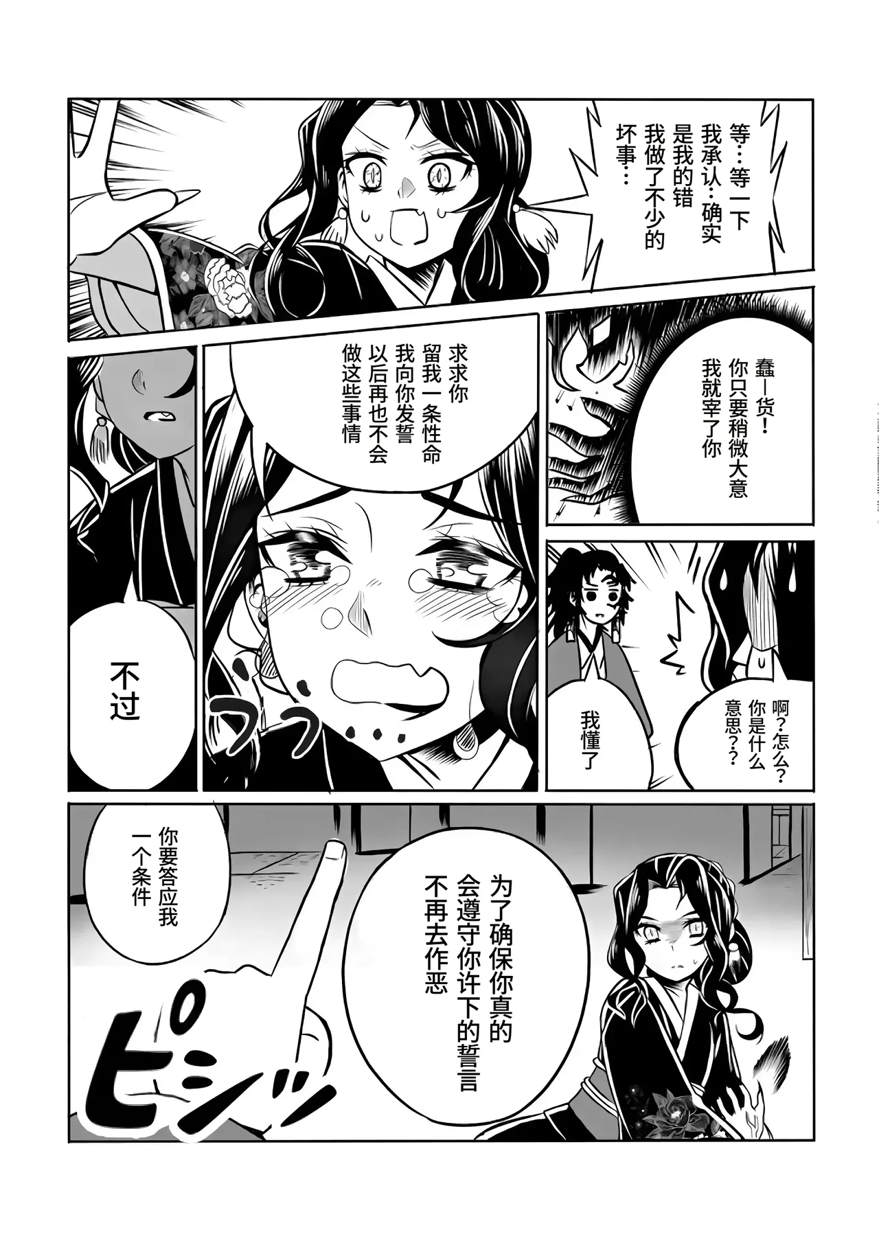 Kore wa betsu no kanōsei desu 2