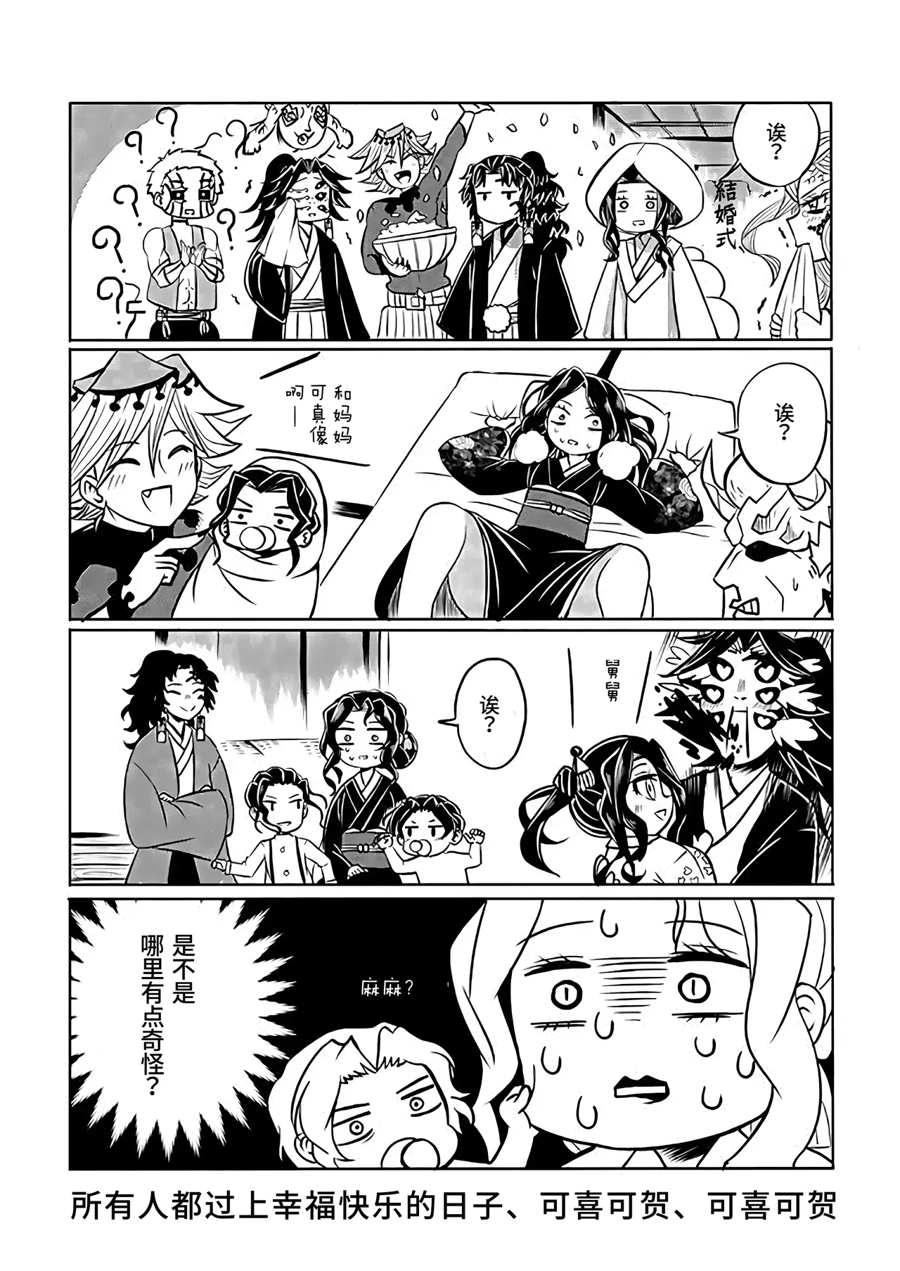 Kore wa betsu no kanōsei desu 4