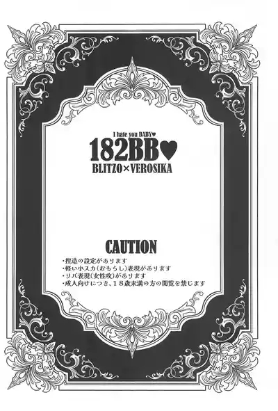 182BB♥ 3