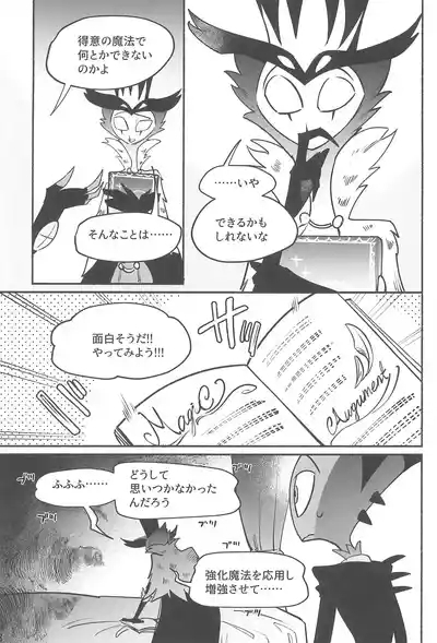 Gesshoku no Yoru no Himitsu 10