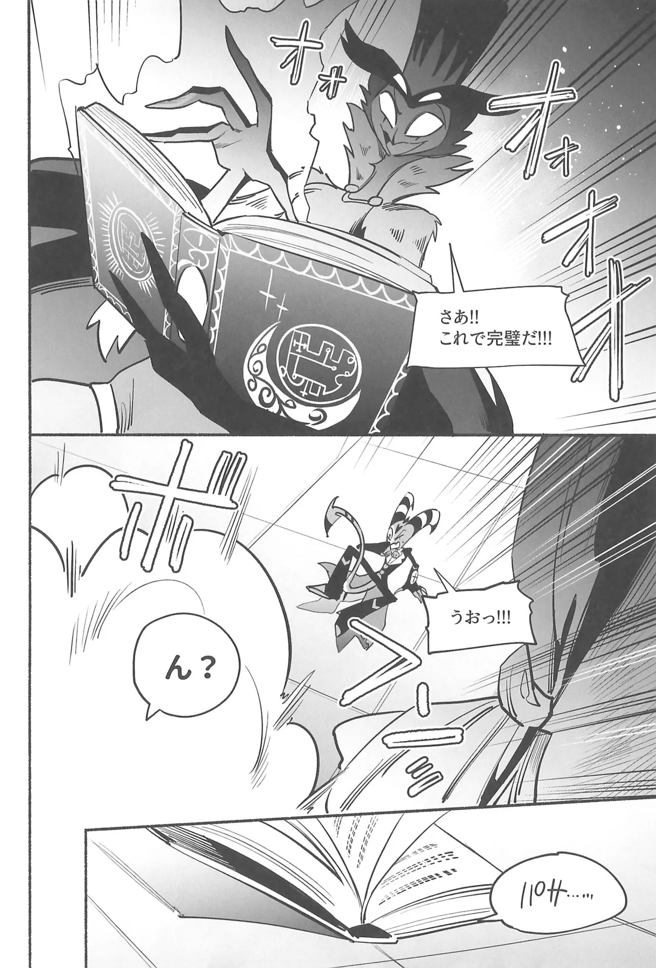 Gesshoku no Yoru no Himitsu - Page 11