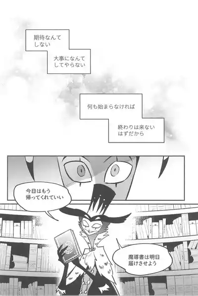 Gesshoku no Yoru no Himitsu 7