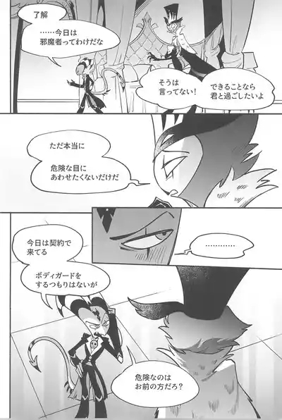 Gesshoku no Yoru no Himitsu 9
