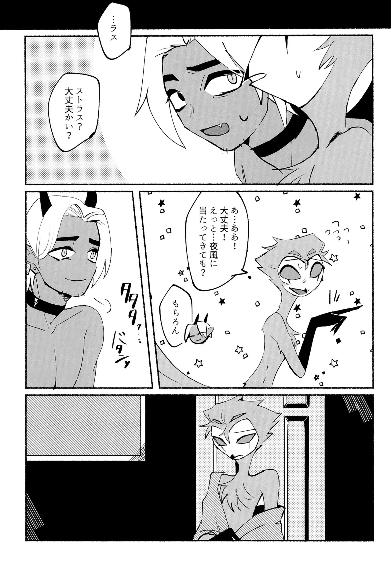 Because I want to See your Smile. - Page 11