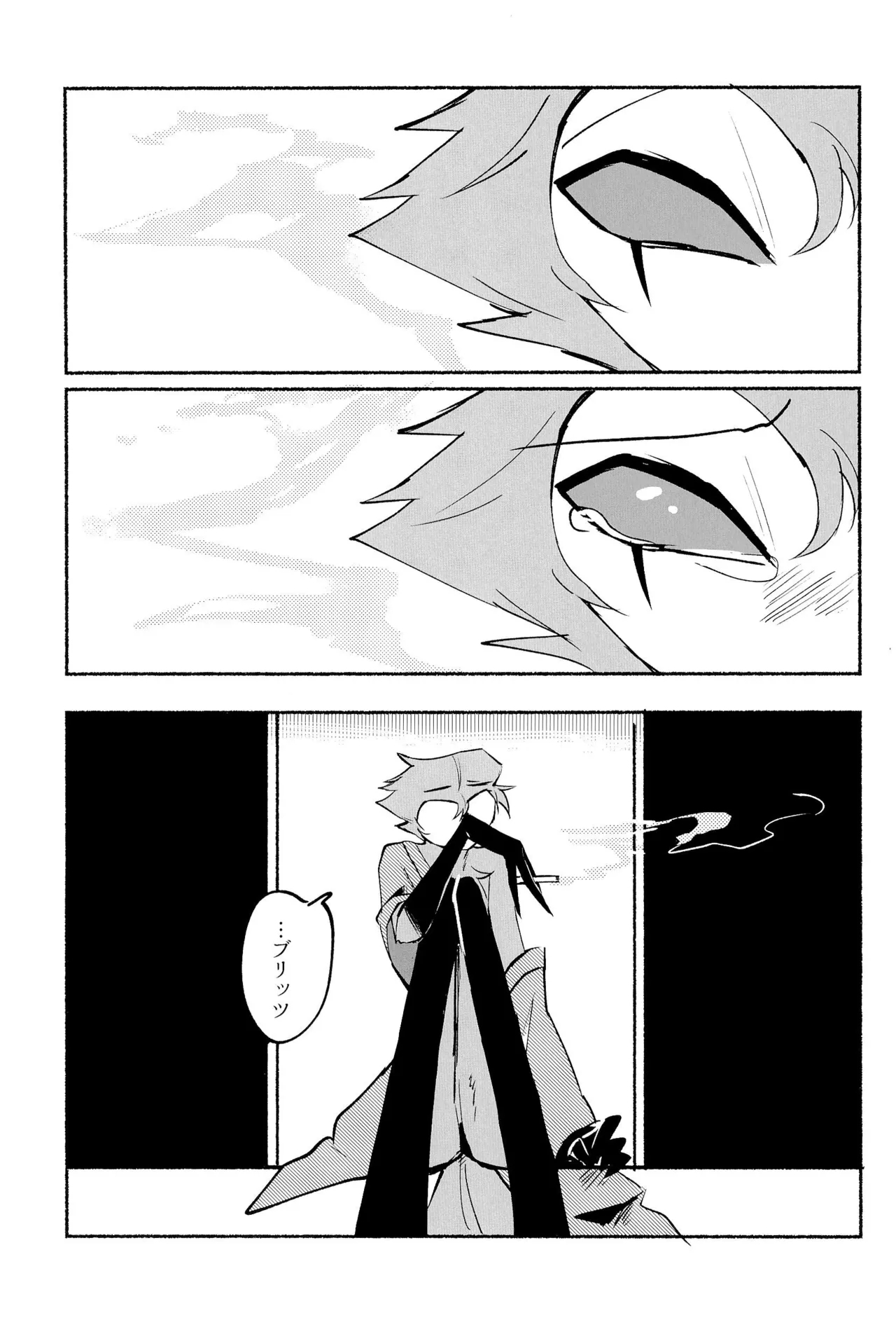 Because I want to See your Smile. - Page 13