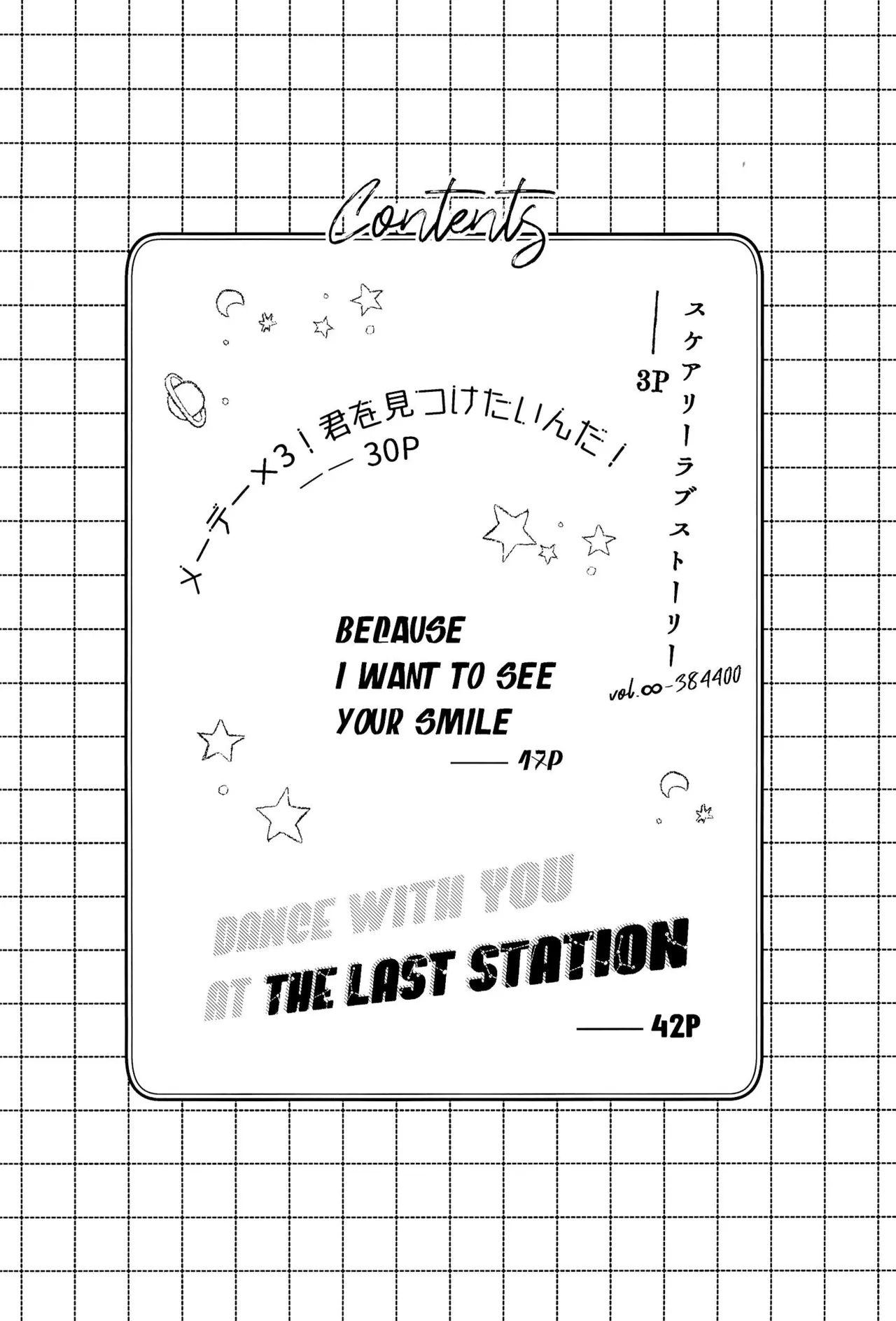 Because I want to See your Smile. - Page 4