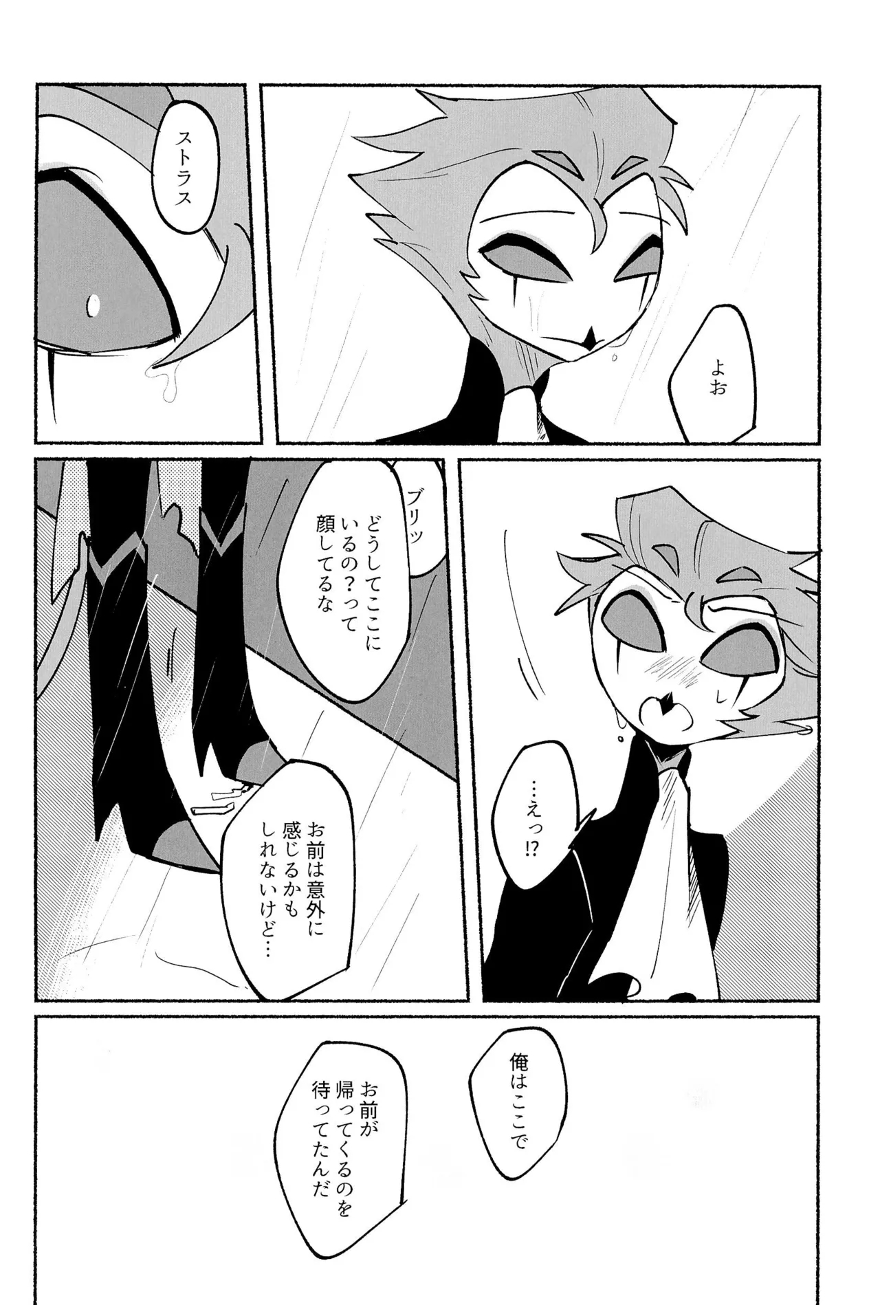 Because I want to See your Smile. - Page 46