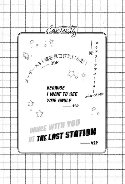 Because I want to See your Smile. 4