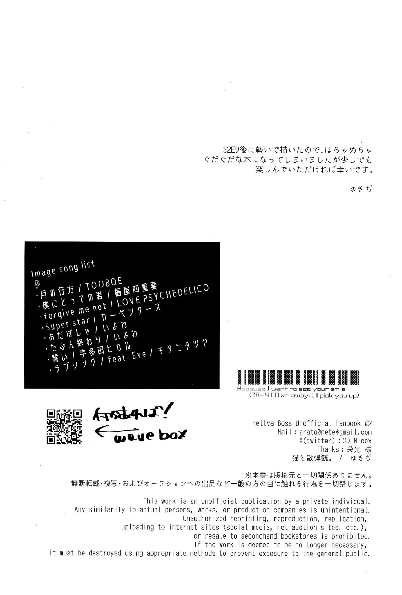 Because I want to See your Smile. - Page 52