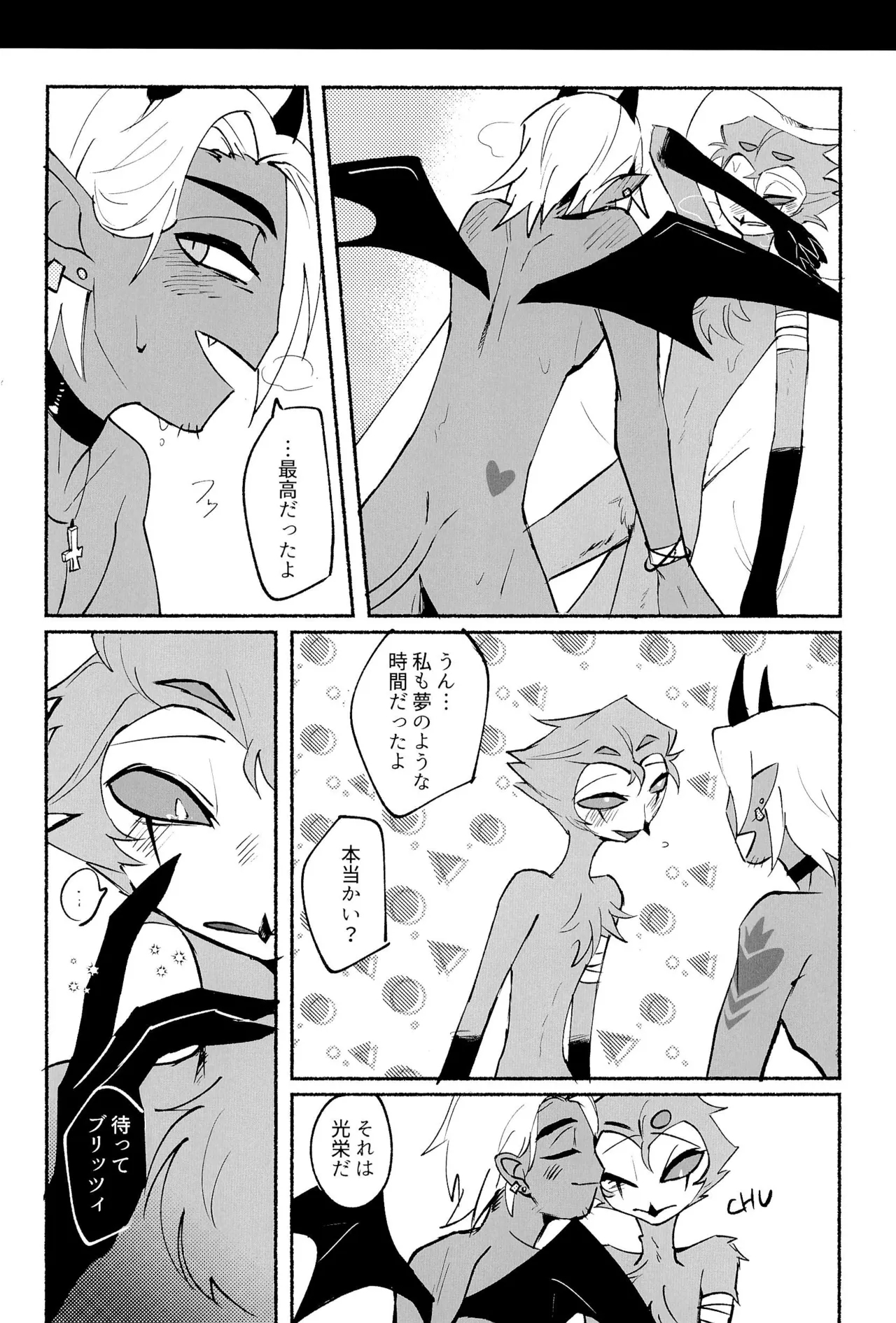 Because I want to See your Smile. - Page 8