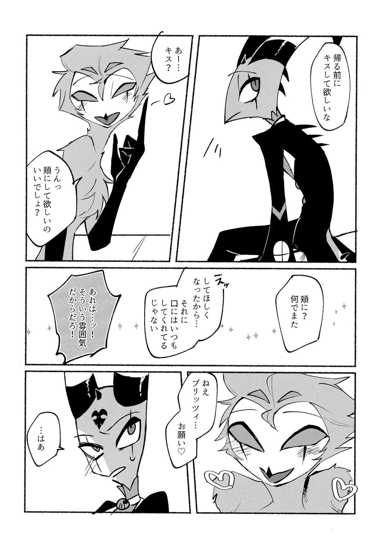 Because I want to See your Smile. - Page 9