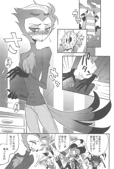 Watashi no Genre ni Goetia ga imasu 5