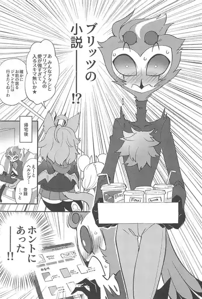 Watashi no Genre ni Goetia ga imasu 7