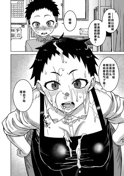 N県T市R村の風習について Ch.4 10