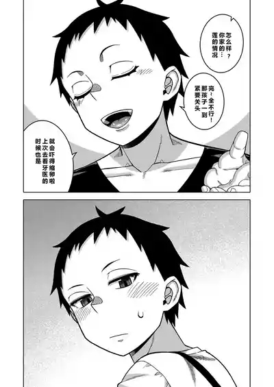 N県T市R村の風習について Ch.4 4