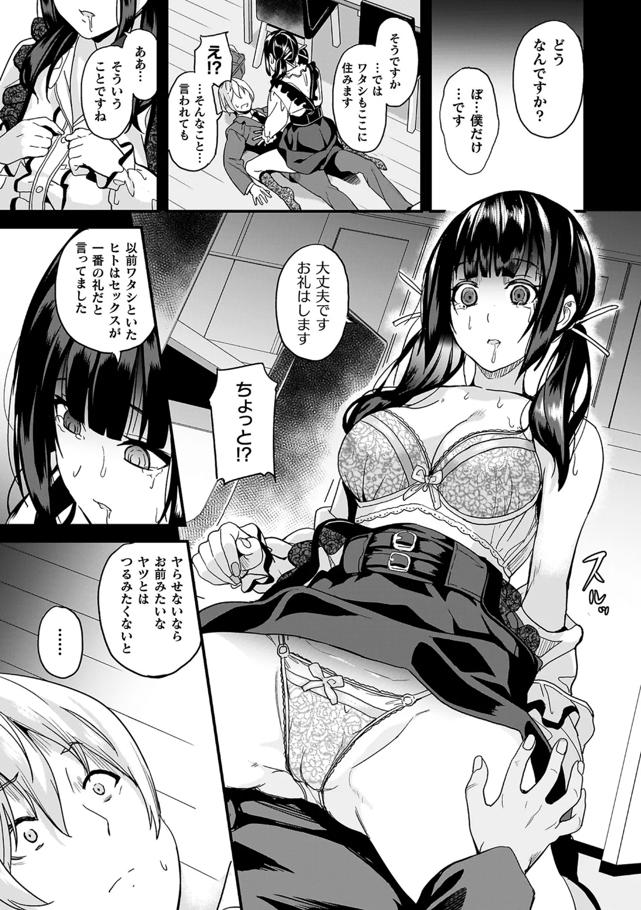 Doukyo suru Nenekitaime- + Color Illust & Okuradashi Comic Shuu - Page 11